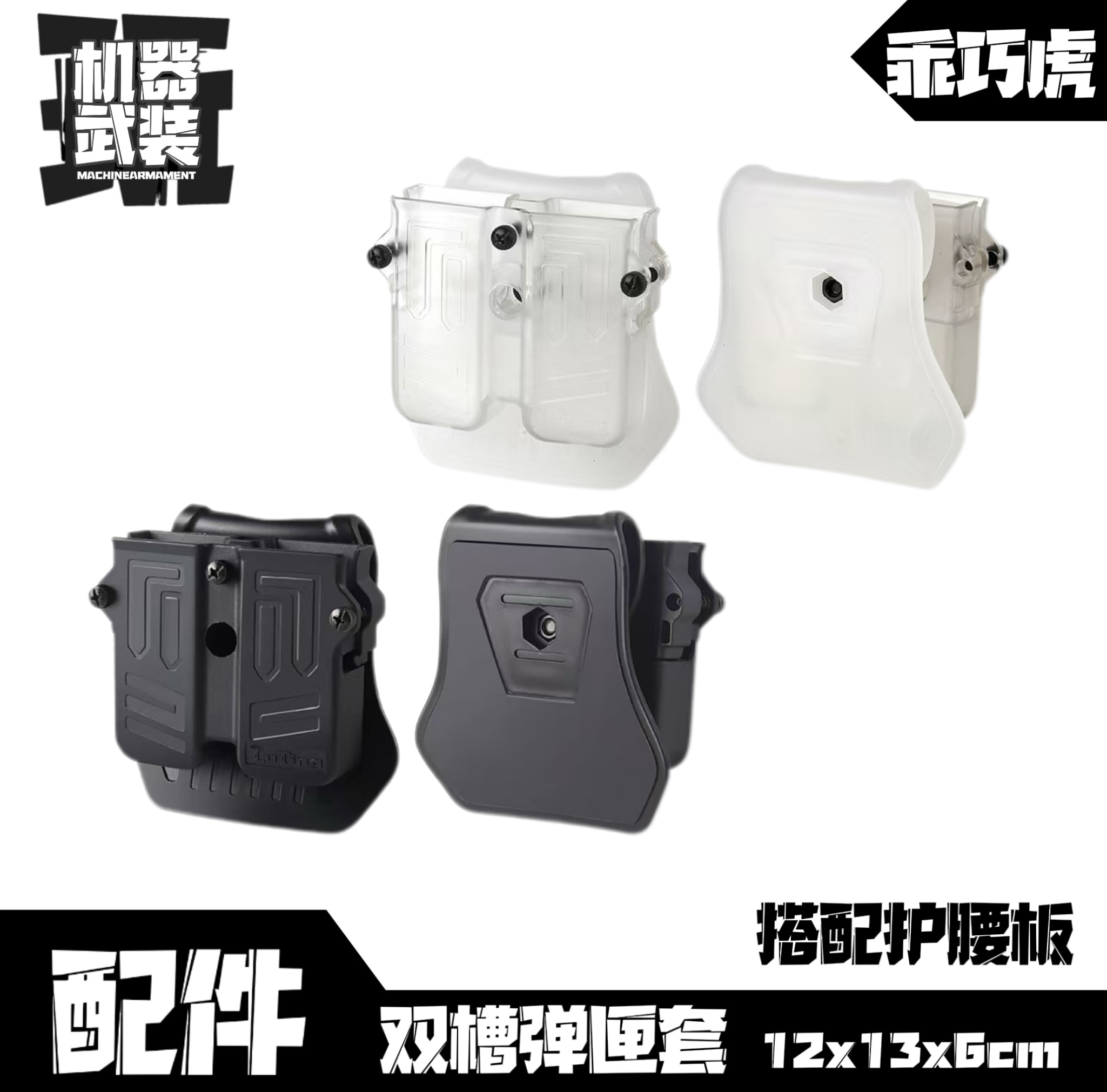 䶮虎新型通用64抢套塑钢92快拔套战术枪套乖巧虎腰部式腰快拔套