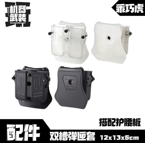 䶮虎新型通用64抢套塑钢92快拔套战术枪套乖巧虎腰部式腰快拔套