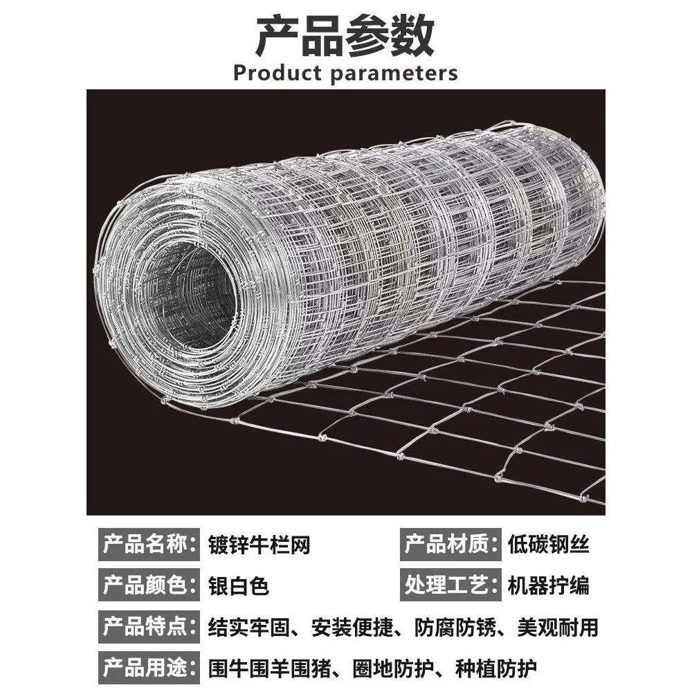 热镀锌防锈铁丝网牛栏网养殖牛羊网防护果园围栏网圈地钢丝护新品