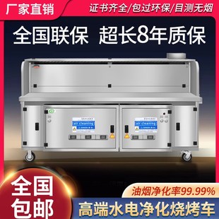 商用无烟平吸款 水电复合烧烤车无烟环保商用净化车免清洗烧烤车