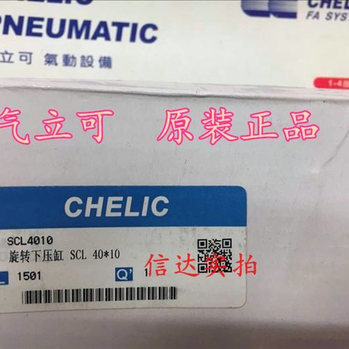 原装气立可SCR12-16-20-25-32-40-50 SCL转角下压旋转转动气缸HSR