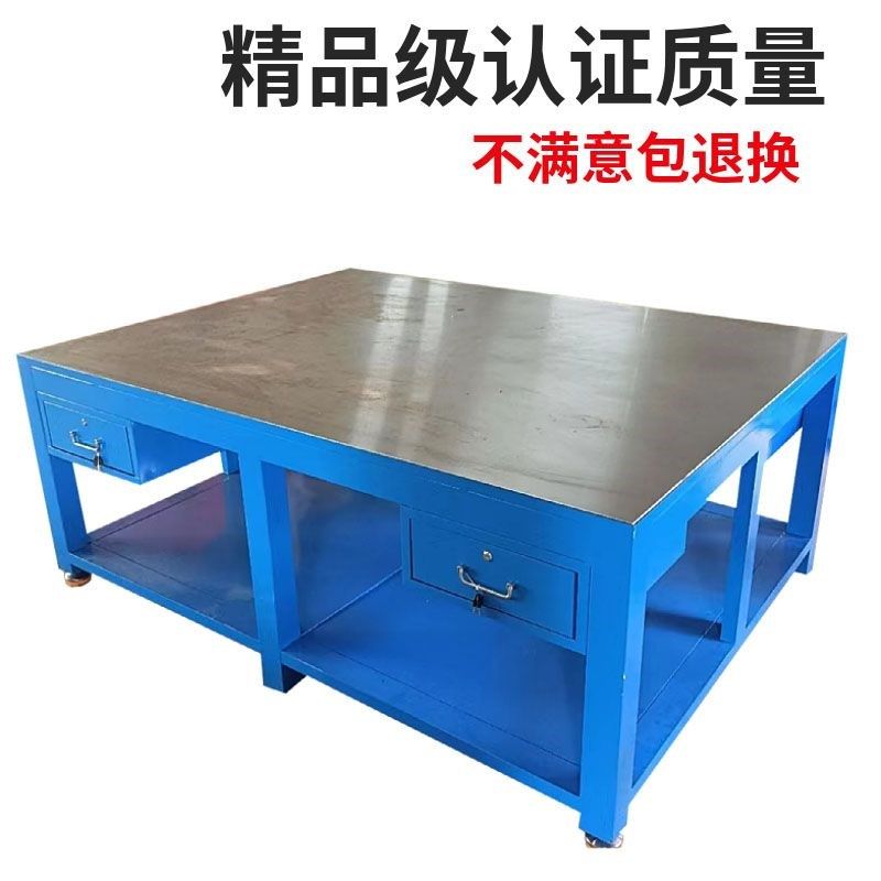 钳工工作台模具工作桌重型钢板工作台飞模省模工作台防静电工厂家