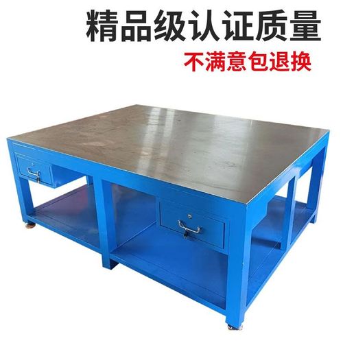 钳工工作台模具工作桌重型钢板工作台飞模省模工作台防静电工厂家