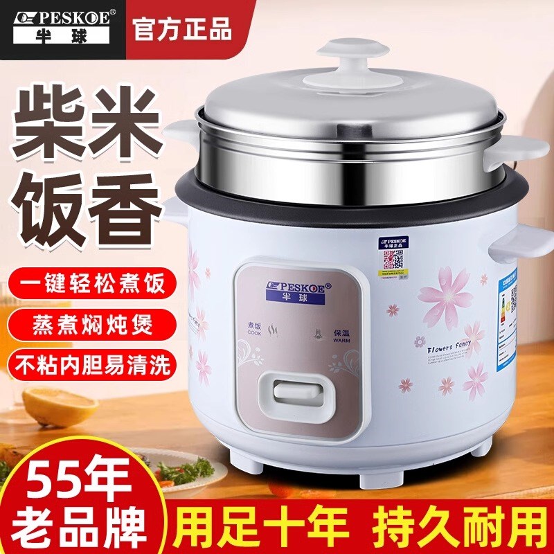 老式电饭锅2-3人小型1-2人电饭煲家用迷你多功能3-4升蒸笼5升耐用