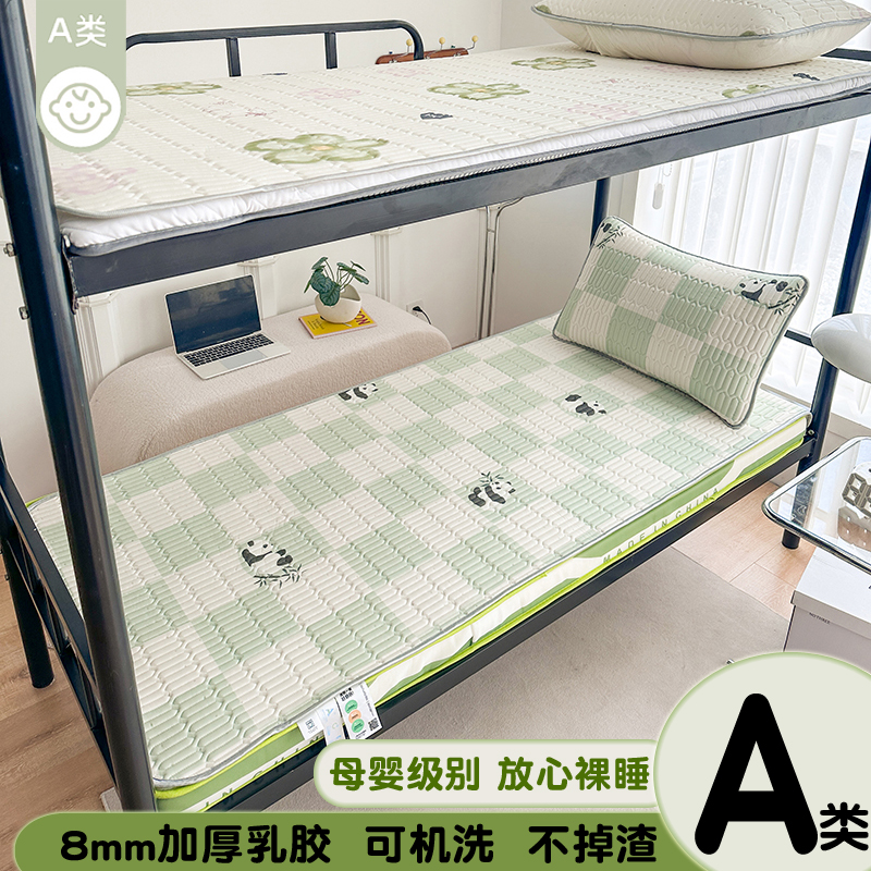 A类夏季乳胶凉席三件套学生宿舍1单人0.9m冰丝席空调软席子可机洗