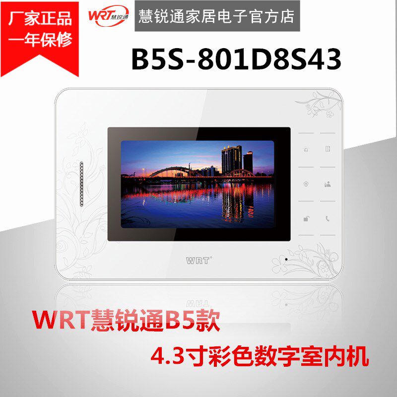 WRT慧锐通楼宇对讲分机 B5款4.3寸彩色数字室内机 B5S-801D8S43