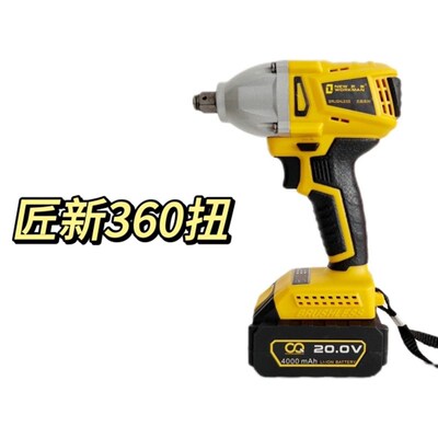 超泉匠新湘利电动扳手80055架子工木工汽修大功率无刷冲击电扳手