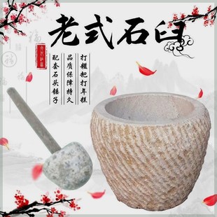 石雕石臼农村老物件家用老式仿古大号打年糕打红糖糍粑槽对窝子