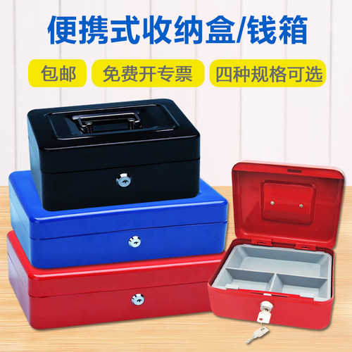 钱皮存钱盒加厚保管箱收纳盒大号手提金库带锁钱箱儿童收纳储蓄罐