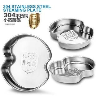 迷你电饭煲1.6L1.2L升2升蒸碟蒸菜盘食品不锈钢蒸盘蒸笼家用通用