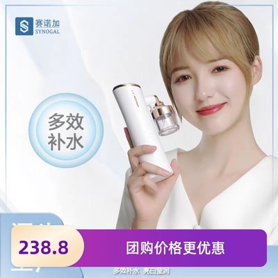 注氧仪Dr.Annivo 抗糖水光热马吉喷雾仪家用高压纳米美容仪配件