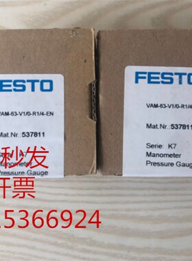 特售德国FESTO 压力表 VAM-63-V1/0-R1/4-EN 537811 537810现货