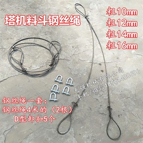 塔吊料斗 钢丝绳插编手编 料斗专用钢丝绳12mm14mm16mm航吊车起重