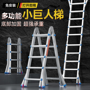 升降楼 小巨人伸缩梯子家用铝合金加厚工程折叠人字梯多功能可携式