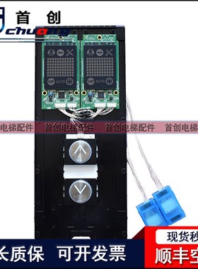 三菱电梯配件 凌云-3外呼盒 P366727B000G01L01 G02 显示板 面板