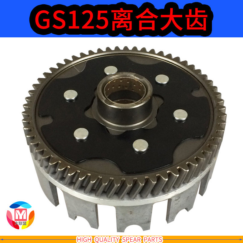 摩托车离合器大齿 125 150 200 300离合大齿 三轮车离合大齿