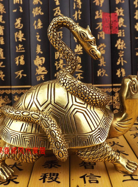 大号纯铜玄武工艺品蛇龟家居摆件 铜玄武 北方之神四神蛇龙龟客厅