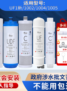 沁园净水器滤芯通用CJ2-UF1新/QG-U-1002/1004/1005/QJ-UF01A/C/D
