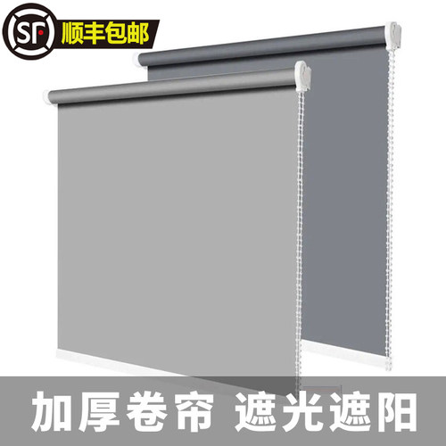 简易卷帘窗帘免打孔安装全遮光办公室浴卧室阳台卫生间百叶卷拉式