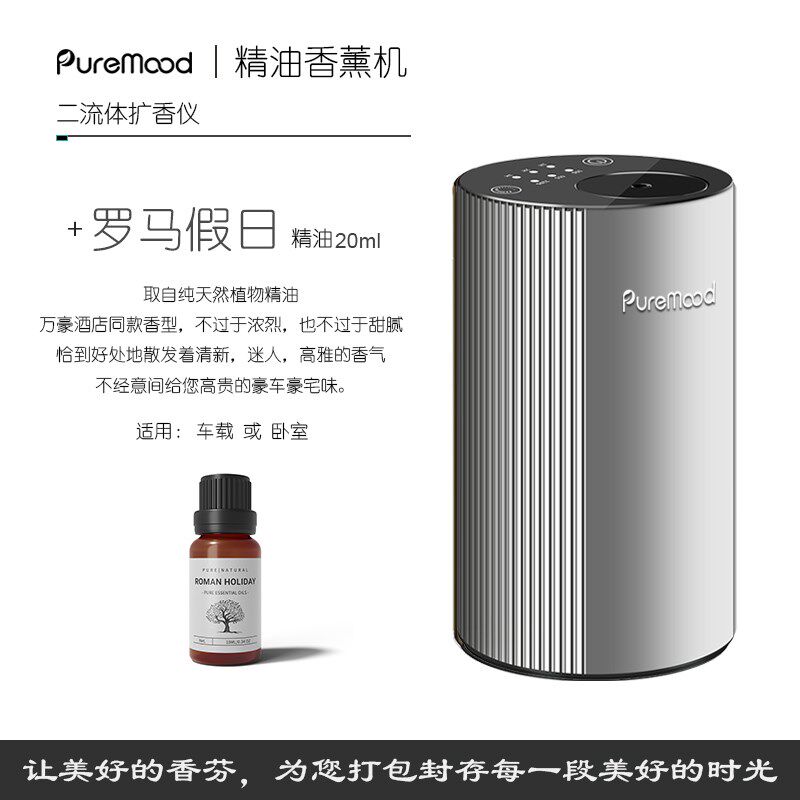 新款二流体无水纯精油扩香仪USB充电便携式车载家用自动香薰机小