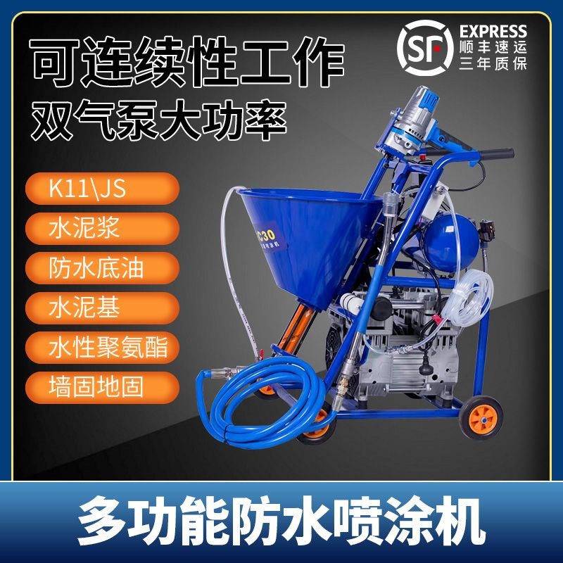 科利发防水涂料喷涂机大功率高压无气多功能喷漆机腻子粉水泥小型