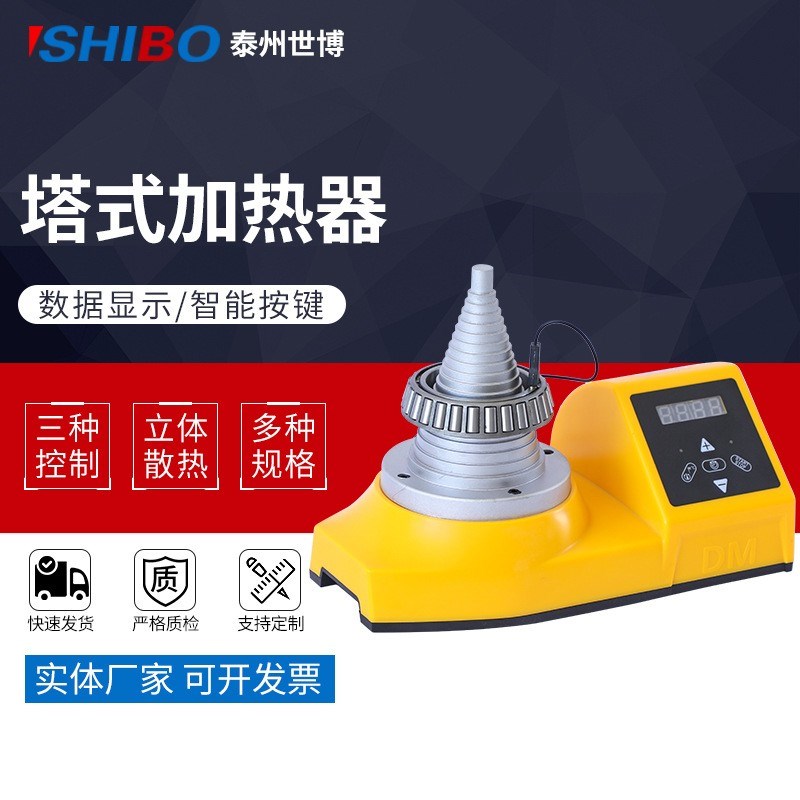 轴承加热器加热杆加热棒导磁杆导磁棒矽钢片轭铁横梁 塔式 测温线