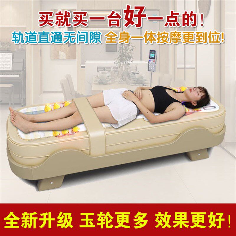 全身一体健康坊康亦健咏寿堂同款玉石温热理疗床多功能按摩推拿床