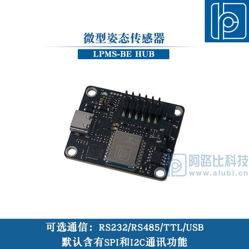 阿路比微型6轴惯性导航姿态传感器IMU  陀螺仪LPMS-BE Hub