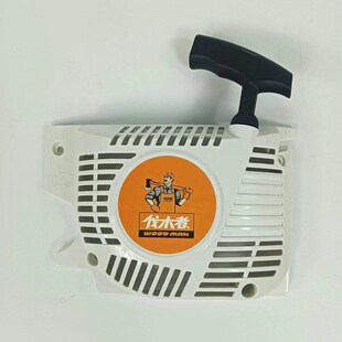 伐木者646汽启动器655拉盘启动盘656通用款原装油锯625刹车总成