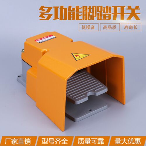一诺电器脚踏开关EN LTH-1/6 LT-6铝壳防水冲床黄色脚踩踏板开关