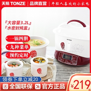 B32E GSD 隔水电炖锅陶瓷燕窝炖盅一锅四胆煲汤全自动 天际 Tonze