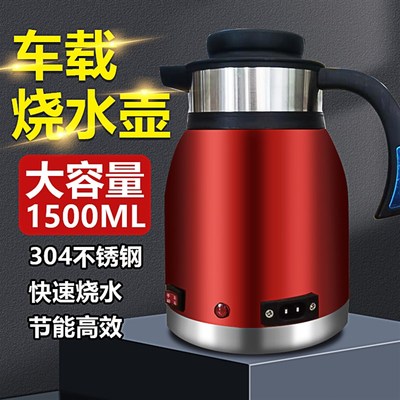车载烧水壶24v电热水壶货车电热壶超大容量轿车饮水机热水器