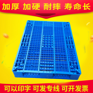 双面重型塑料托盘叉车板仓库垫板物流栈板货物地堆货架地台垫仓板