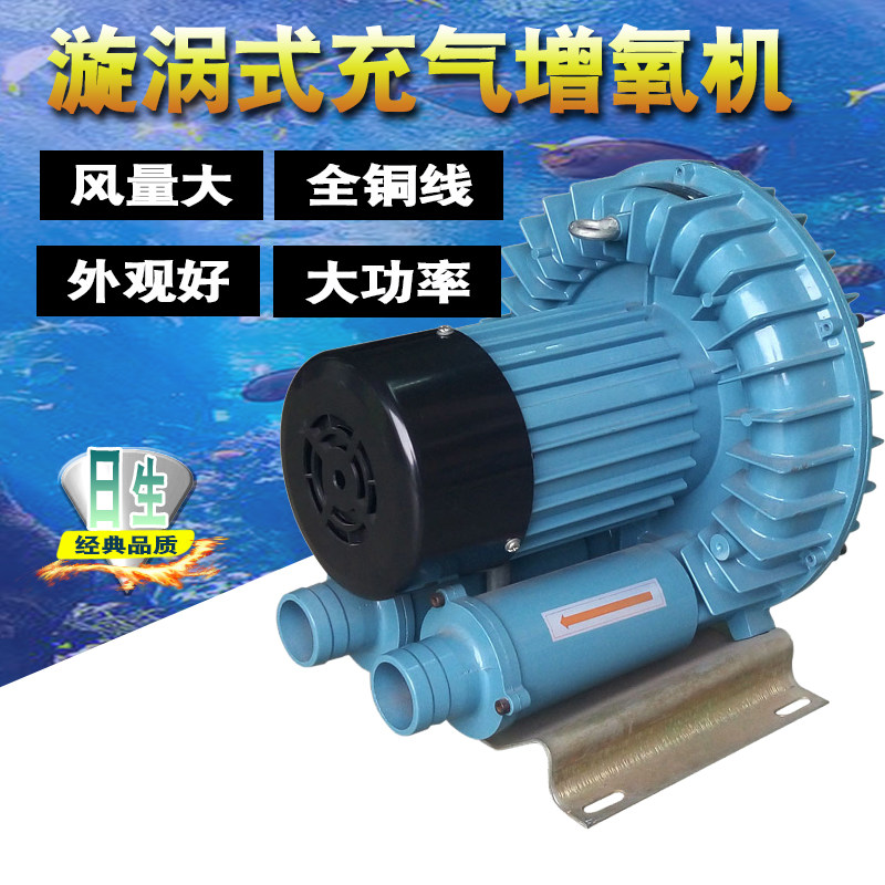 鼓风机旋涡式氧气机大功率打氧气机气泵鱼池增氧泵鱼缸氧高压气泵