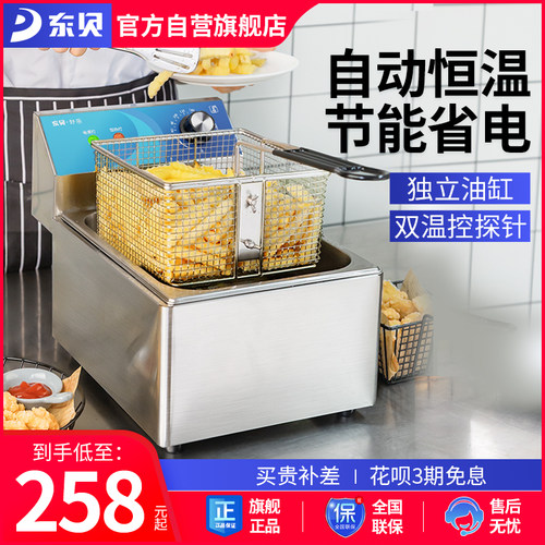东贝油炸锅商用双缸油炸机炸鸡米花薯条机器土豆定时电炸锅电炸炉