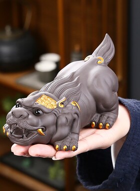 貔貅摆件家居装饰客厅办公室玄关酒柜茶室茶桌面摆设紫砂茶宠可养