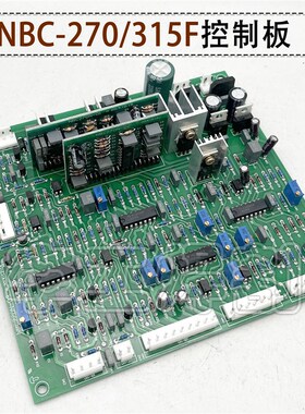 NBC 315F控制板气保焊主控板带手工焊二保焊佳焊机士MIG-270F电焊