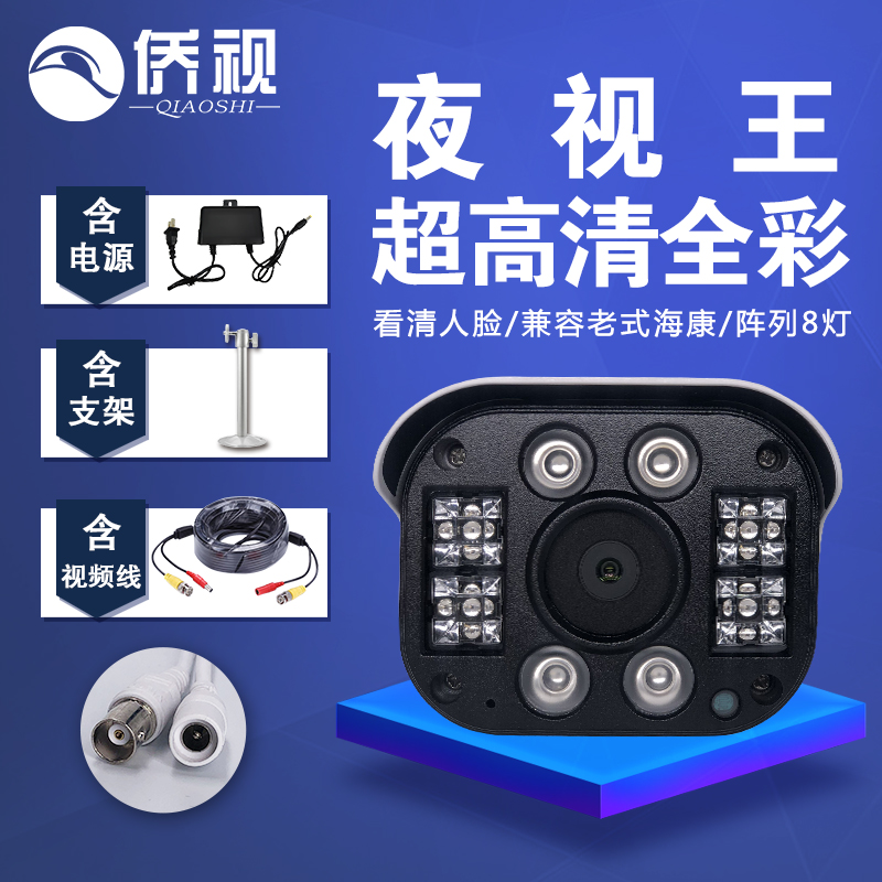 500万同轴模拟夜视全彩室内外老式高清防水有线广角监控器摄像头