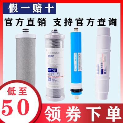 沁园KRT2800 3890 3800净水器滤芯净水器家用直饮厨房自来水RO膜