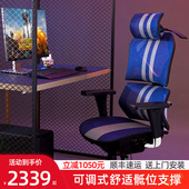 享耀家X5 人体工学椅办公家用电脑椅主播电竞椅网布旋转升降扶手