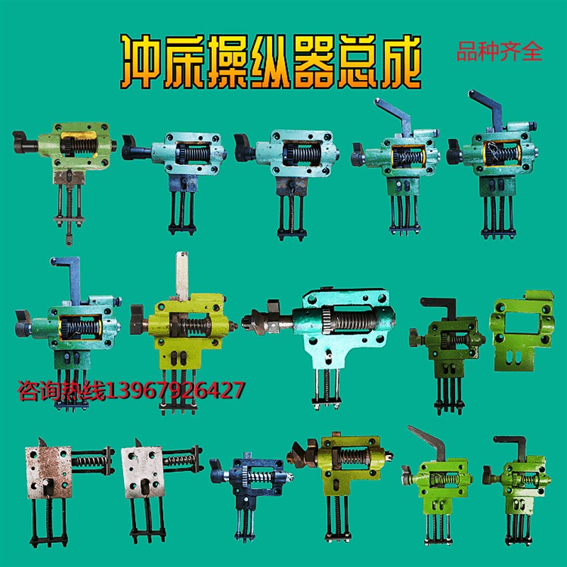 冲床轴座 16吨10T35吨40吨63吨操纵器 扬力沃得浙锻北锻操纵器