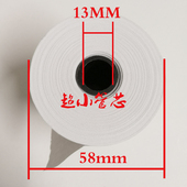 U220PB ERC 220PD M188B U288B收银小票据厨房 打印纸75mm