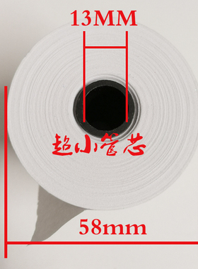 TM-U220PB 220PD M188B U288B收银小票据厨房 ERC-38 打印纸75mm