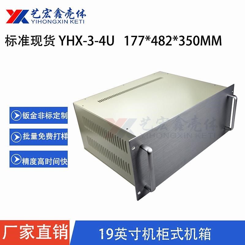 标准现货19英寸4u机箱任意订做设备保护仪表电源控制箱全铝定制