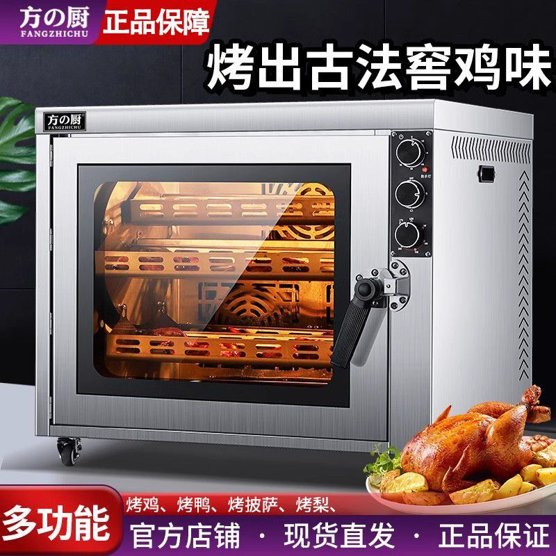 方厨专用炉烤鸡炉商用电焗炉烤箱窑鸡旋转自动电热烤炉烤地瓜红薯