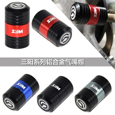 SYM三阳joyride200i RV180/250 JET125 Z1attila改装轮胎气嘴帽盖