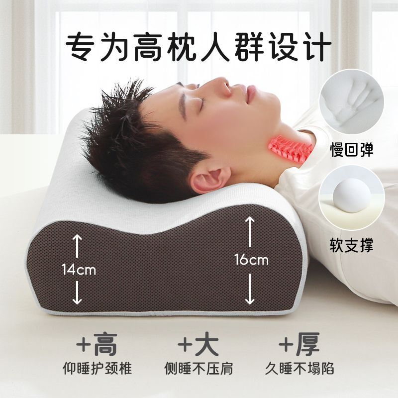 诺依曼颈椎枕高枕加厚记忆棉枕头护颈椎助睡眠睡觉男士胖子专用