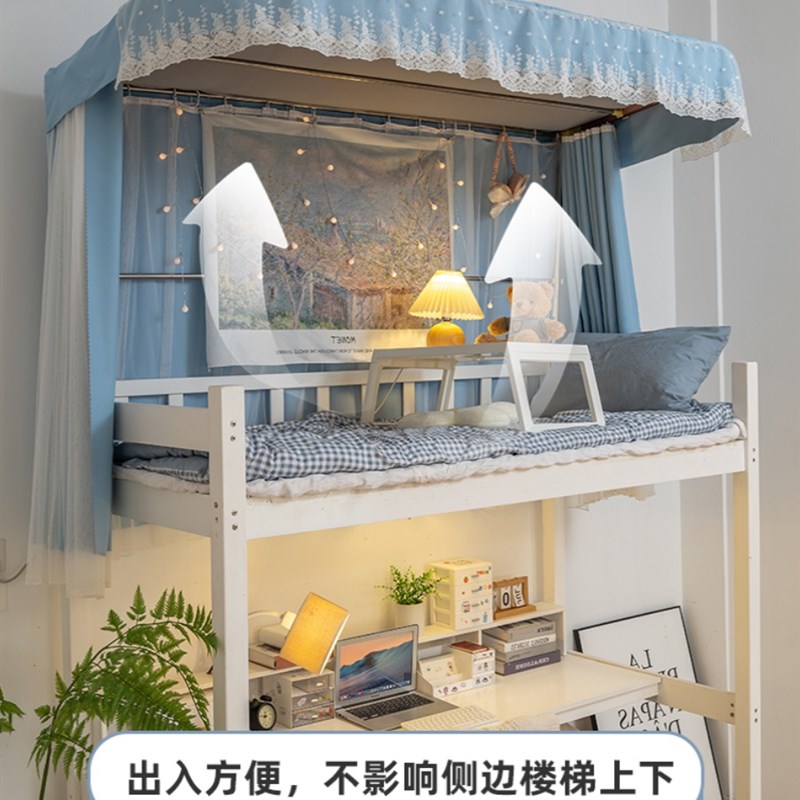 大学生公主风宿舍上铺遮光加厚U型滑轨道牀帘寝室下铺蚊帐一体式