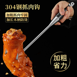 304不锈钢抓肉钩食品级长柄捞肉炸肉钩子商用熟食烧腊卤肉扣肉勾