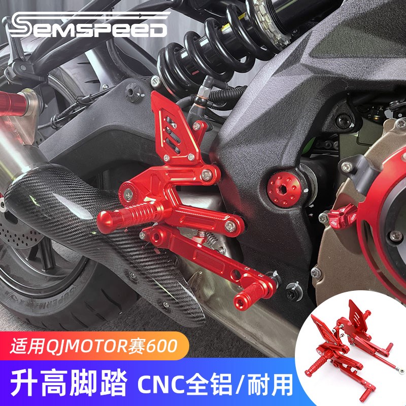 适用赛600升高脚踏总成改装件配件增高刹车脚踏板21老款22-23新款